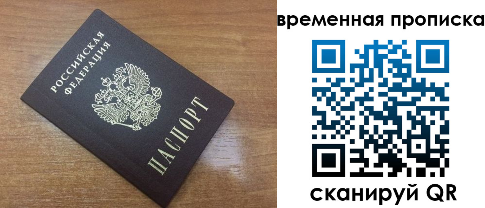 прописка в Великом Новгороде
