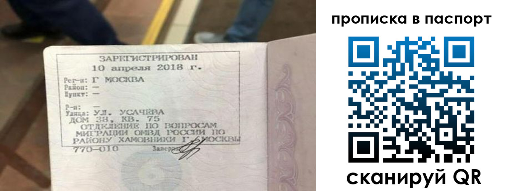 прописка ребенка в Великом Новгороде