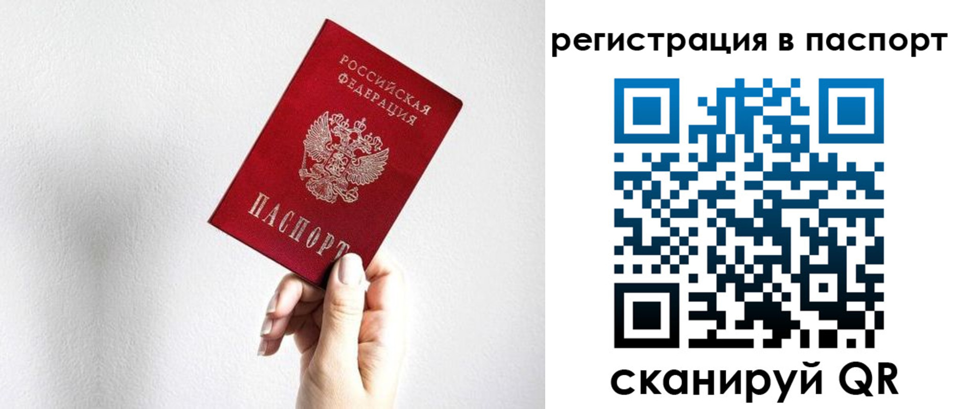 миграционный учет в Великом Новгороде