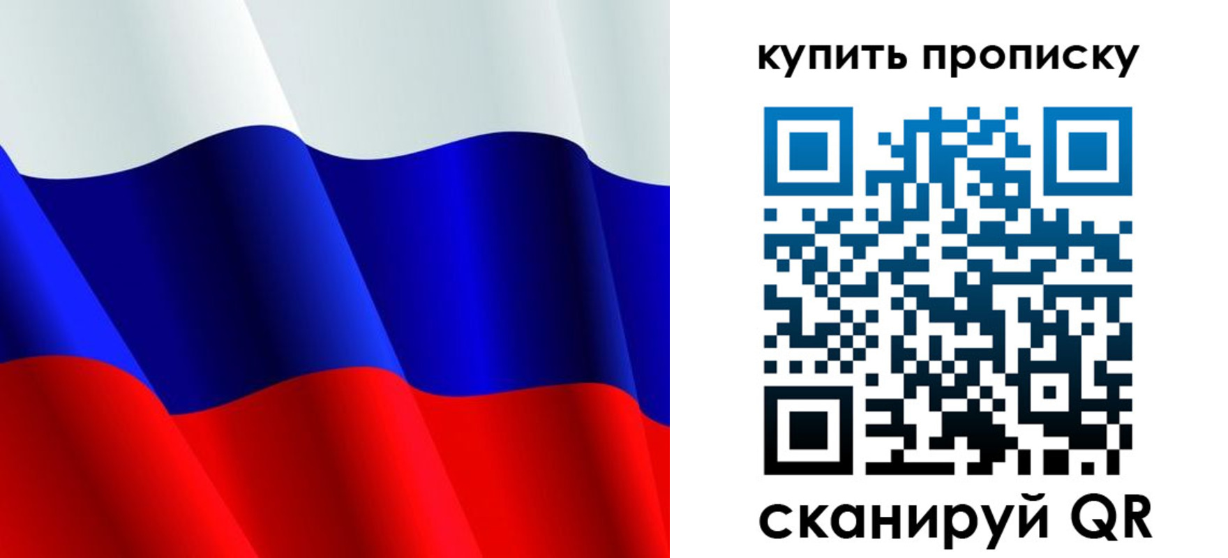 прописка гарантия в Великом Новгороде