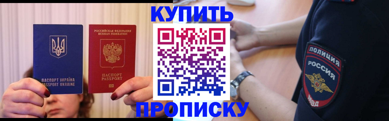 прописка для кредита в Великом Новгороде