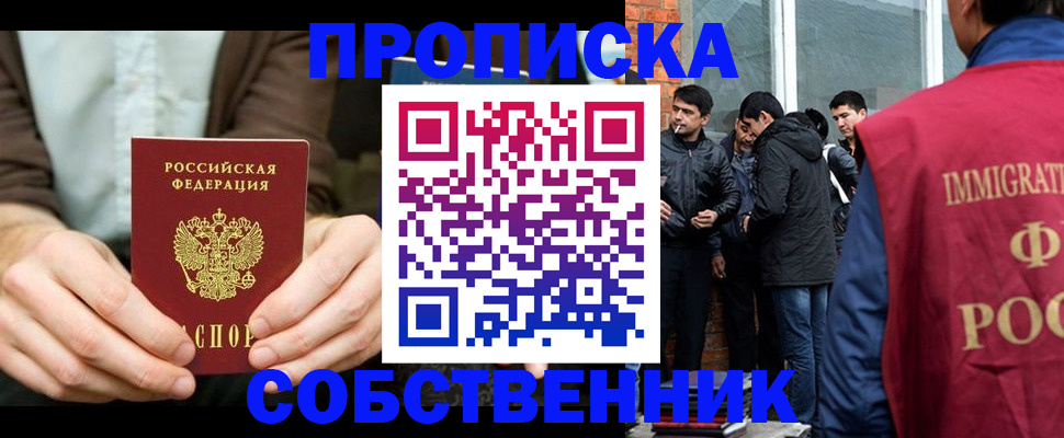 временная регистрация гарантия в Великом Новгороде