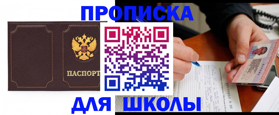 прописка для кредита в Великом Новгороде