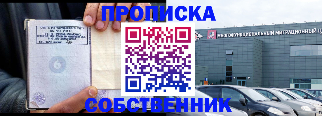 временная регистрация 2025 в Великом Новгороде