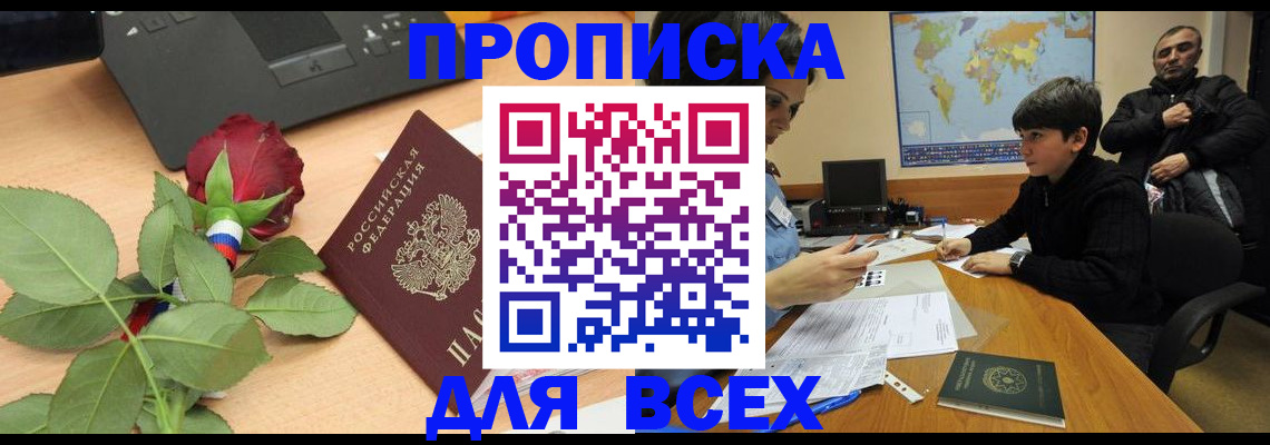 регистрация в Великом Новгороде
